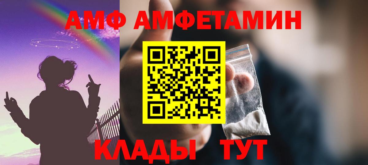 Ишим  АМФ Розовый  Вход с VPN 