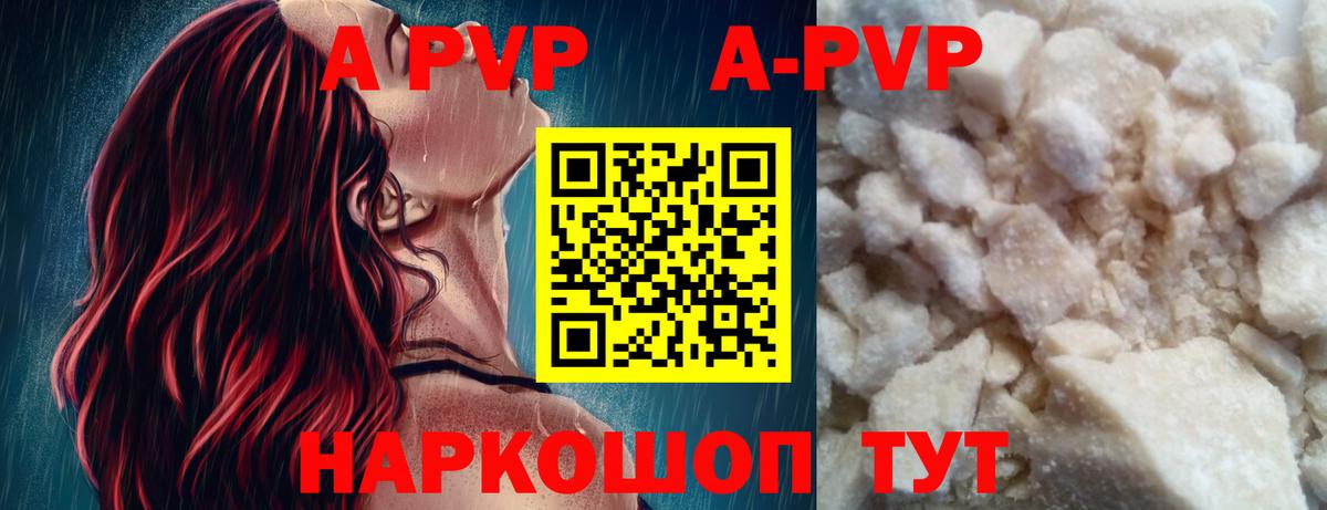 Alpha PVP Ишим