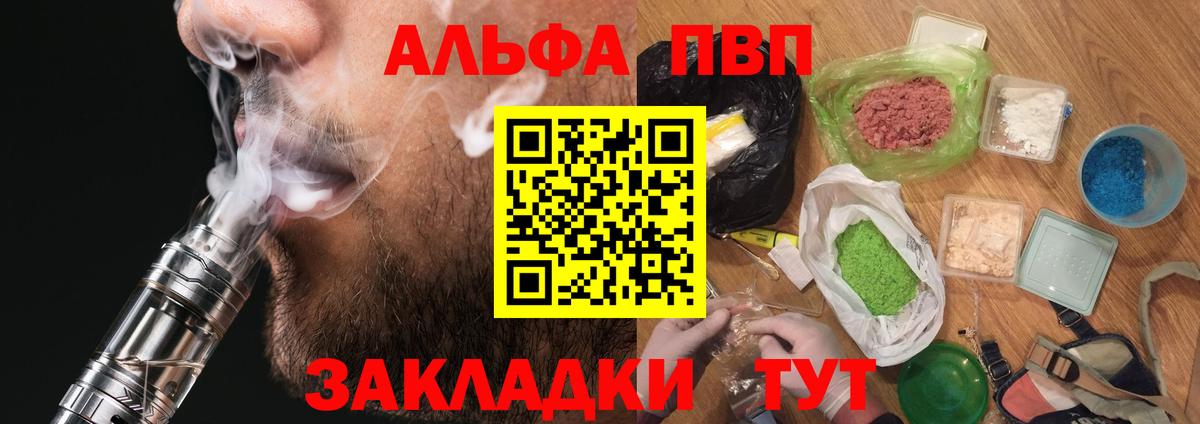A PVP VHQ Ишим