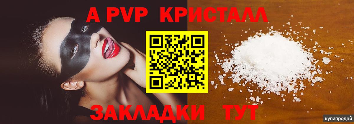 Ишим  Альфа ПВП Crystall  APVP  Alpha PVP крисы CK  Alpha-PVP VHQ  Вход с VPN 