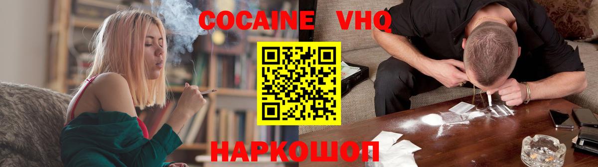 Кокаин Columbia  Cocaine  Ишим  Вход с VPN  Кокаин 99% 