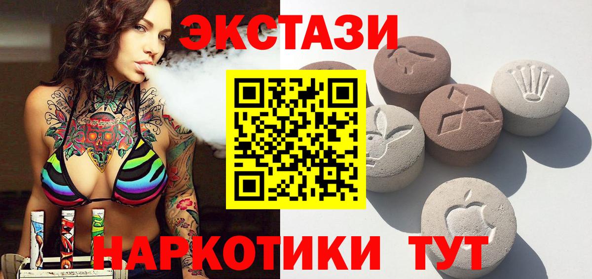 Ecstasy Cube Ишим