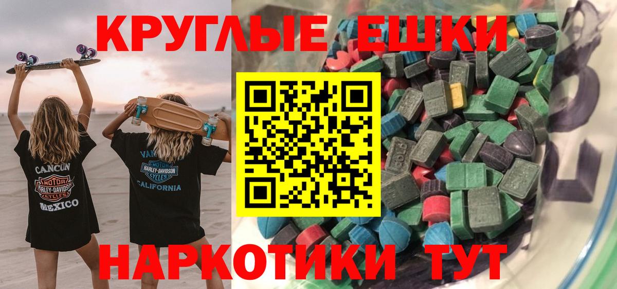 Ишим  ЭКСТАЗИ Дубай  блэк спрут зеркало  Экстази 250 мг  Вход с VPN  ЭКСТАЗИ 