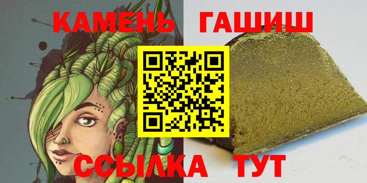Гашиш Cannabis  ГАШИШ  Гашиш хэш  Ишим  Вход с VPN 