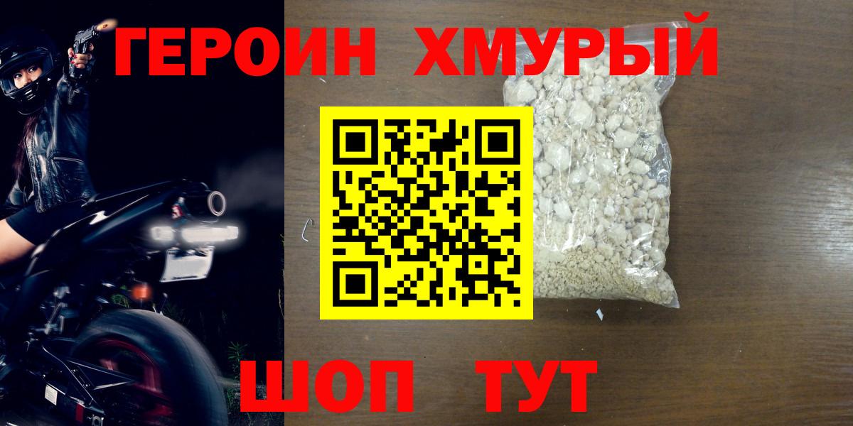 Ишим  Героин белый  ГЕРОИН  Вход с VPN 
