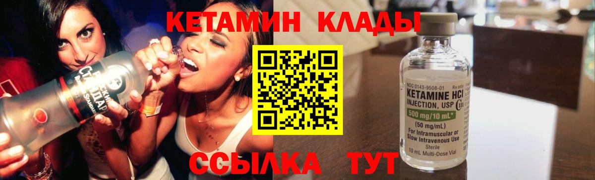 КЕТАМИН VHQ  Вход с VPN  Кетамин VHQ  Ишим 