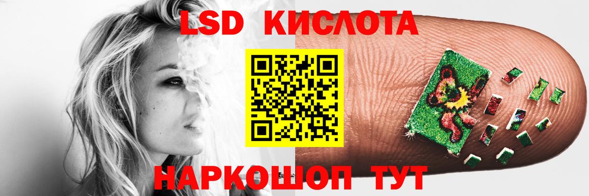 Лсд 25 экстази кислота Ишим