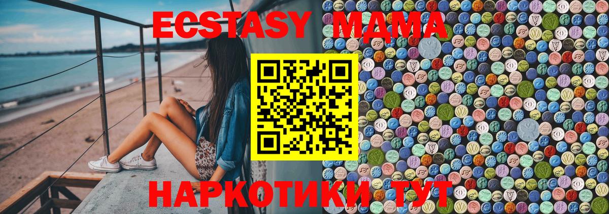 Ишим  МДМА Molly  MDMA crystal  Вход с VPN 