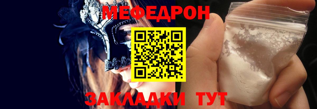 Мефедрон  Вход с VPN  Ишим  МЕФ  Меф VHQ  Мефедрон 4 MMC 
