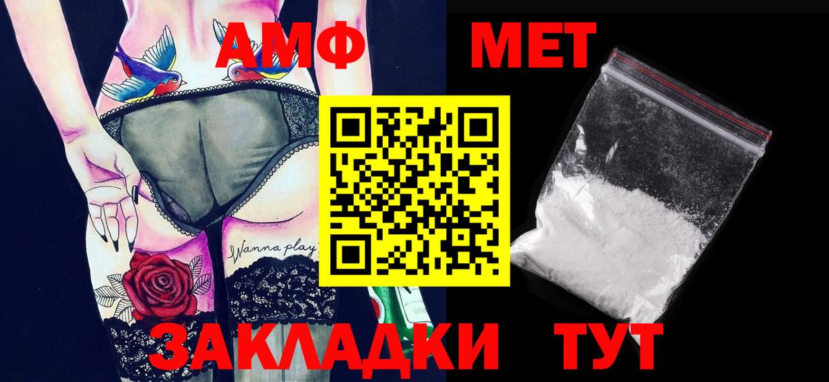 Метамфетамин Methamphetamine  Метамфетамин Methamphetamine  Вход с VPN  Ишим 