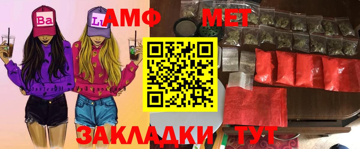МЕТАМФЕТАМИН мет Ишим