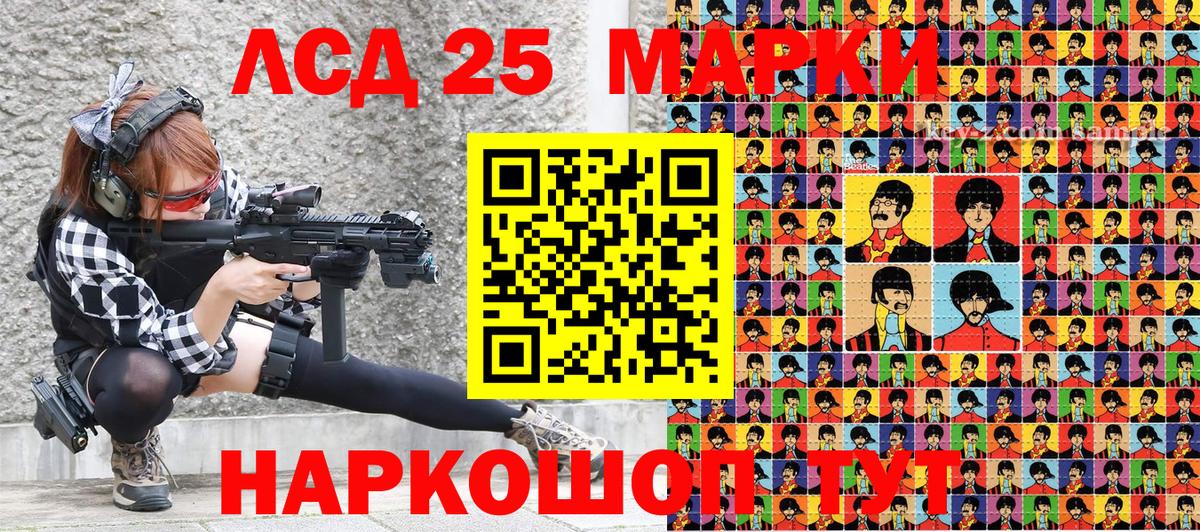 Наркотические марки 1500мкг Ишим