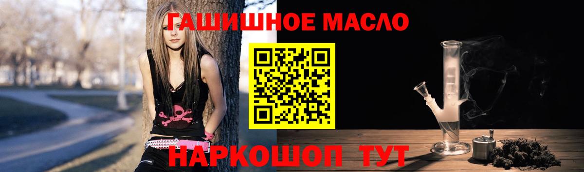 ТГК гашишное масло  Дистиллят ТГК гашишное масло  Вход с VPN  Ишим 