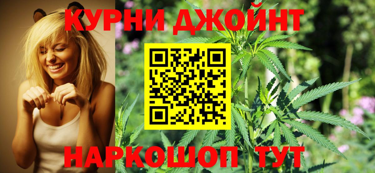 Канабис THC 21%  Вход с VPN  Марихуана Amnesia  Ишим  Бошки марихуана MAZAR 